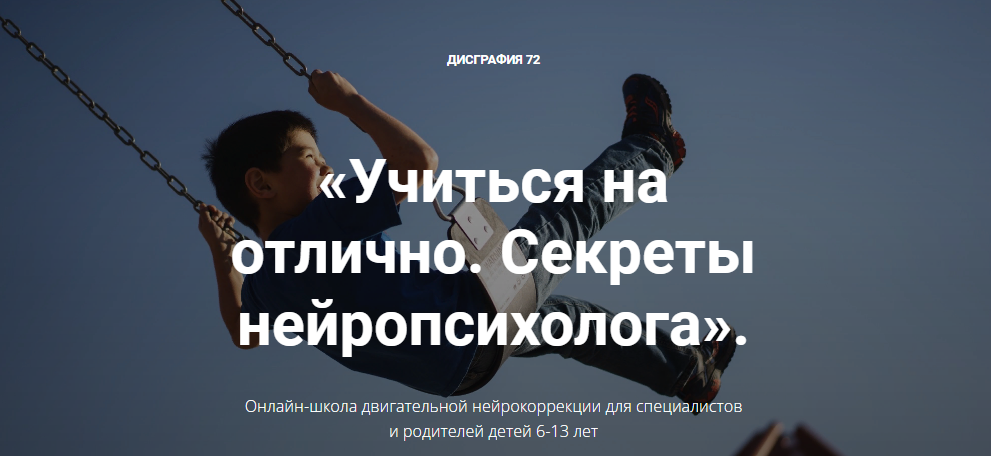 [Диляра Нугуманова] Учиться на отлично. Секреты не_0.png